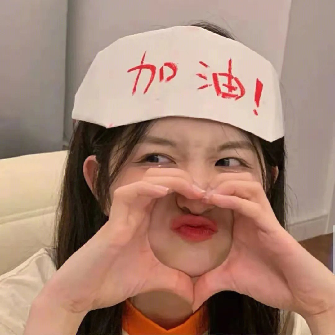 留校联盟
